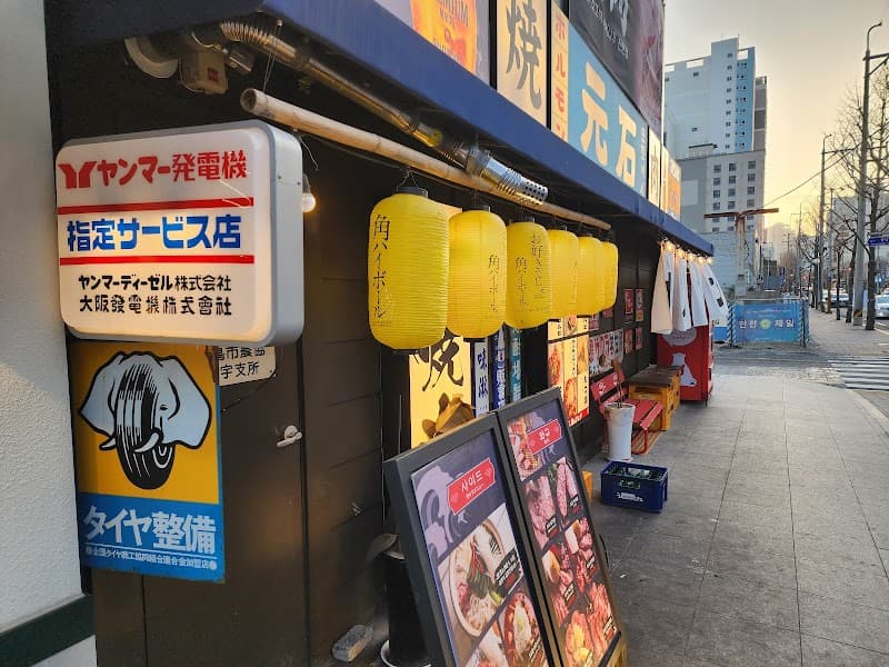 Motoishi Gwangalli