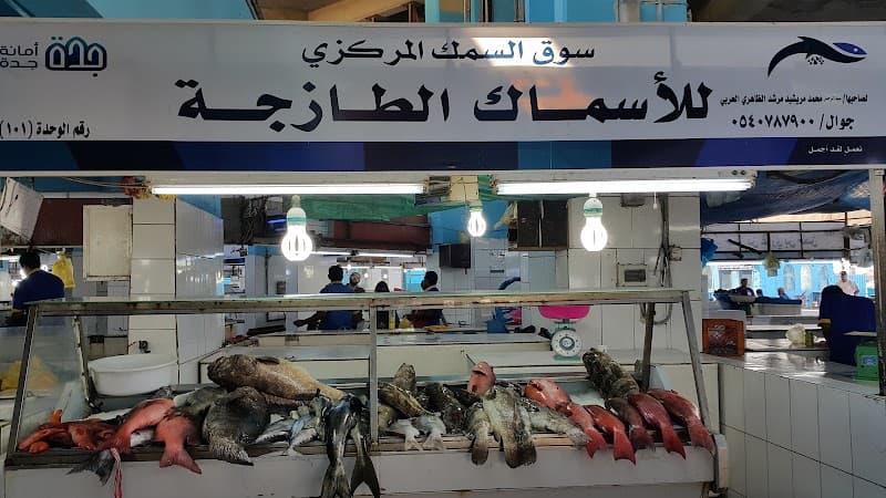 Central Fish Market