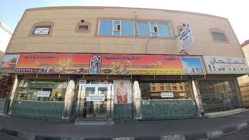 Sadd Ma'arib