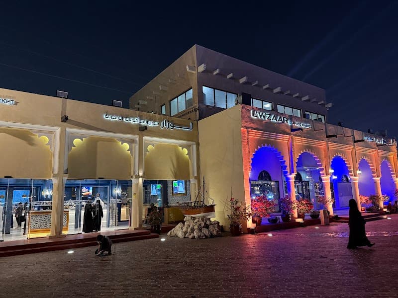 L'wzaar Seafood Restaurant