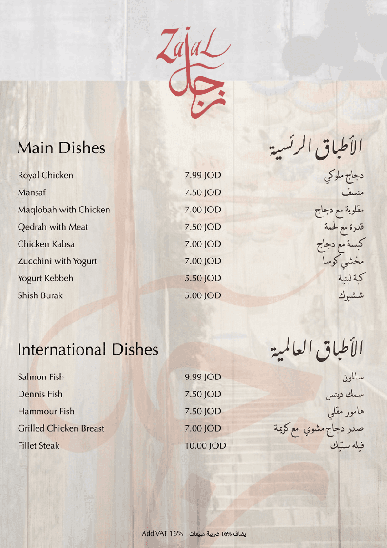 Zajal Restaurant