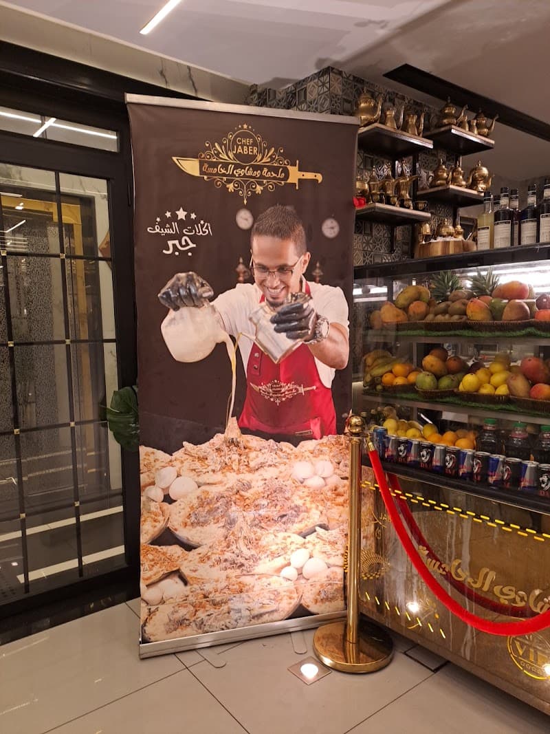 Al-Khamisa Butcher’s & Grill