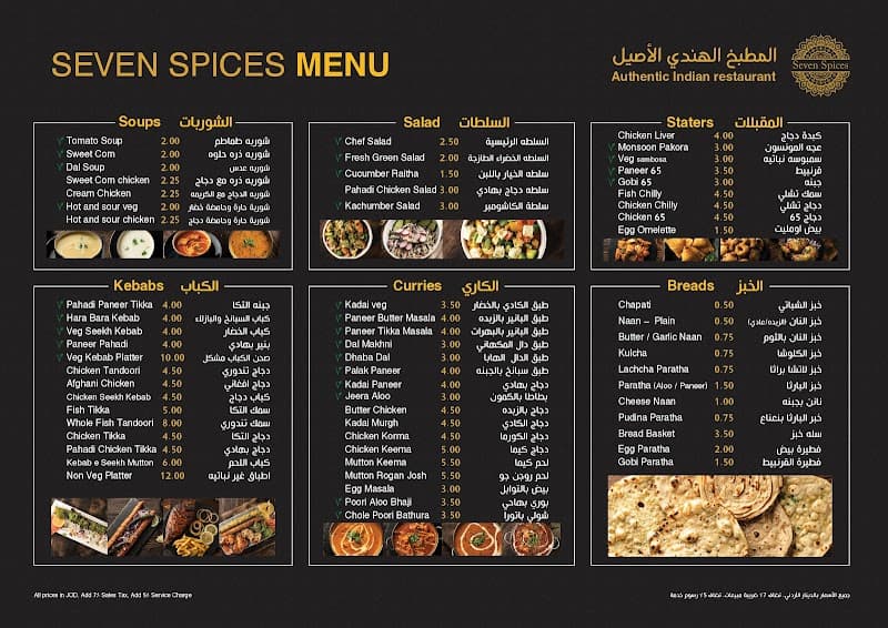 7 Spices Indian Restaurant