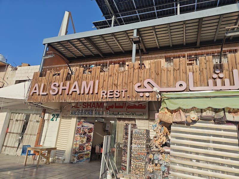 Al Shami Restaurant