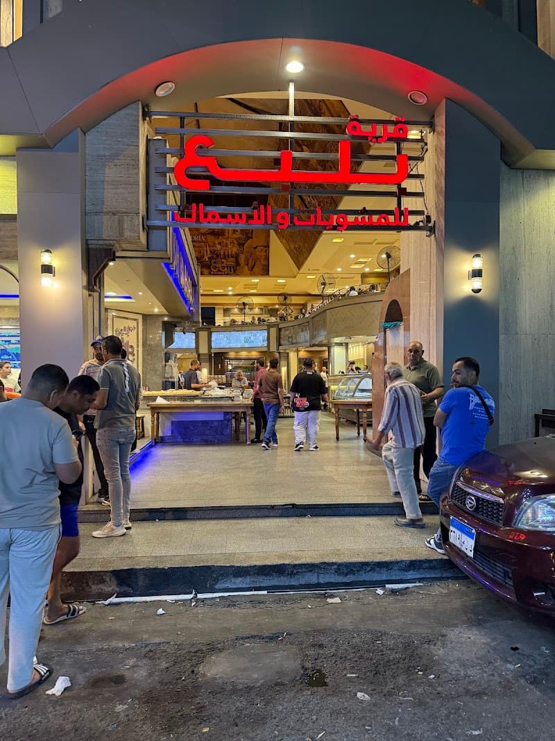 BALBAA Restaurant - Sidi Beshr