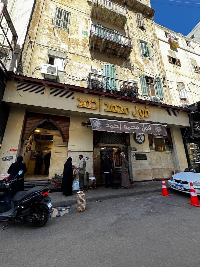 Mohamed Ahmed Restaurant