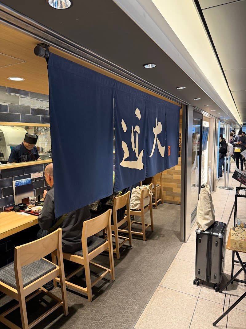 Kindai University Fisheries Research Institute Hanare Gransta Tokyo Store