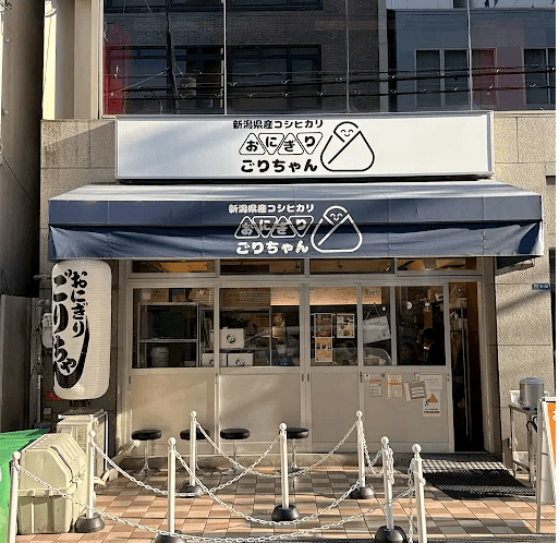 Onigiri Gorichan
