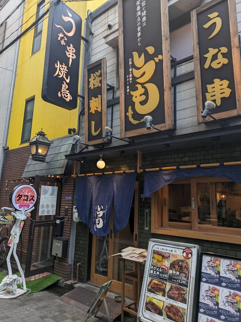 IZUMO Unagi