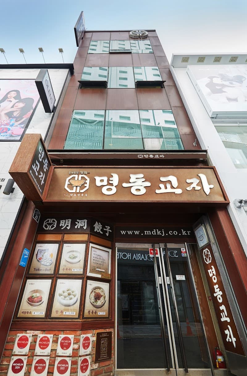 Myeongdong Kyoja