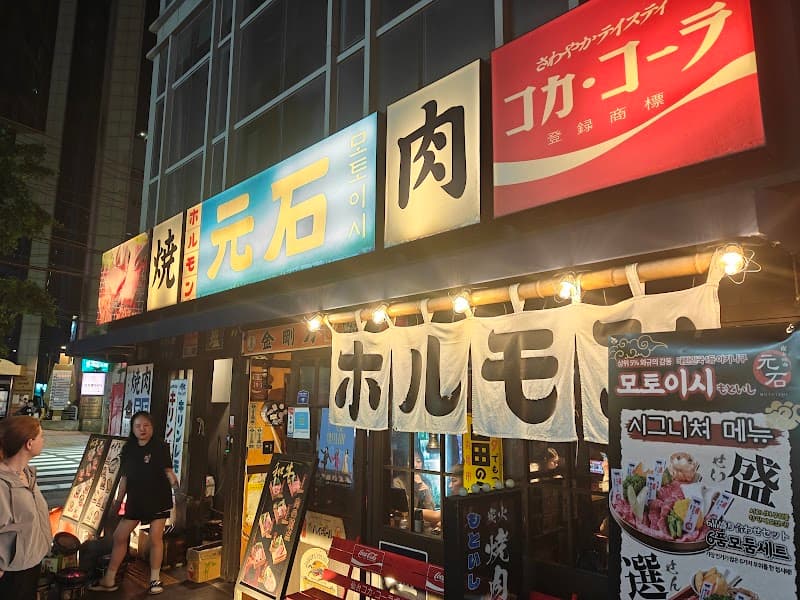 Motoishi Gwangalli