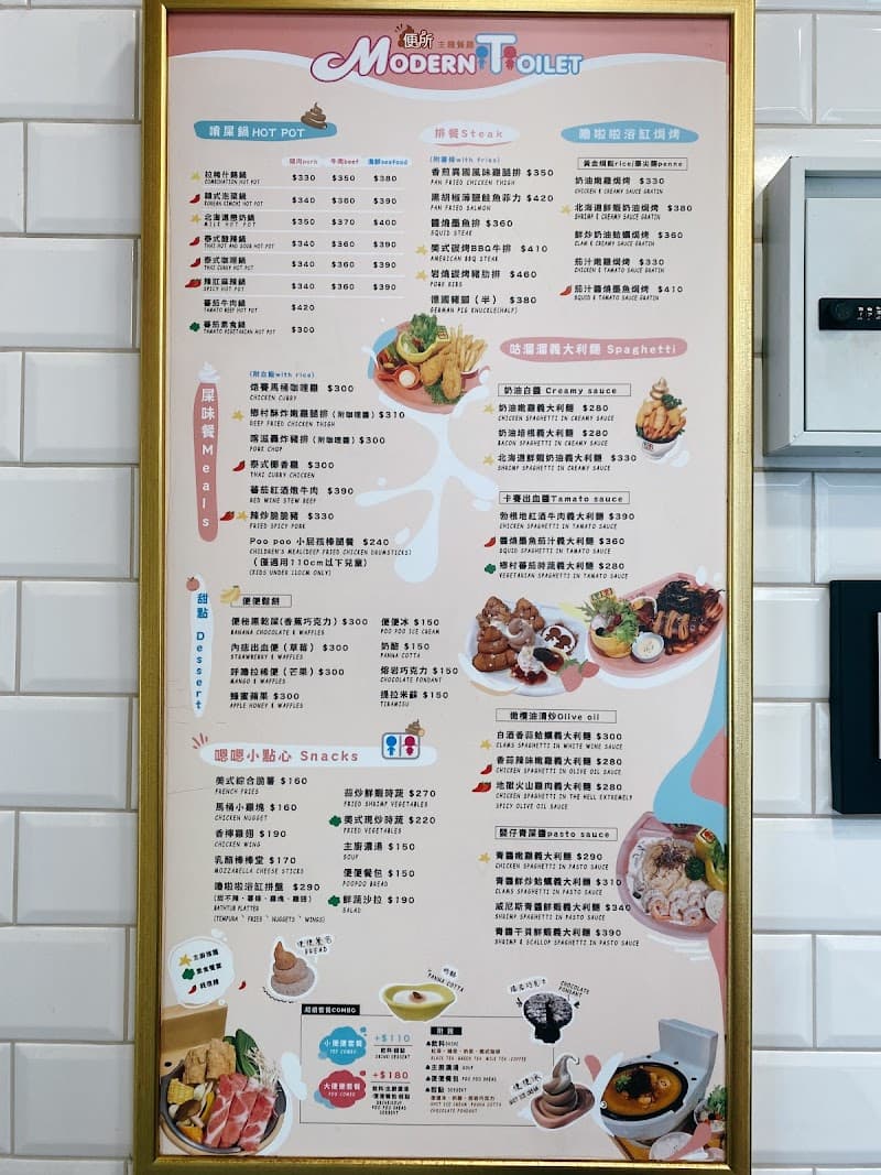 Modern Toilet Theme Restaurant
