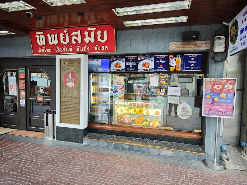 Thipsamai Padthai Pratoopee