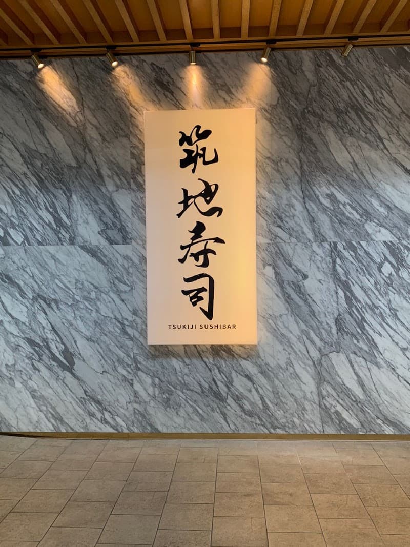 Tsukiji Sushi 筑地寿司 • Desa Parkcity