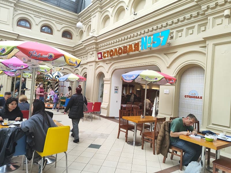 Stolovaya 57